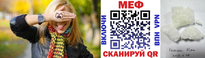 МЕФ мука Усолье