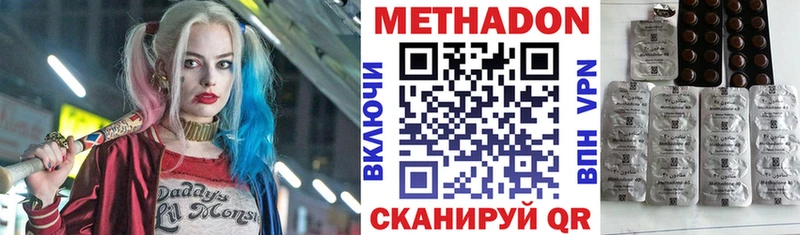 Метадон methadone Усолье